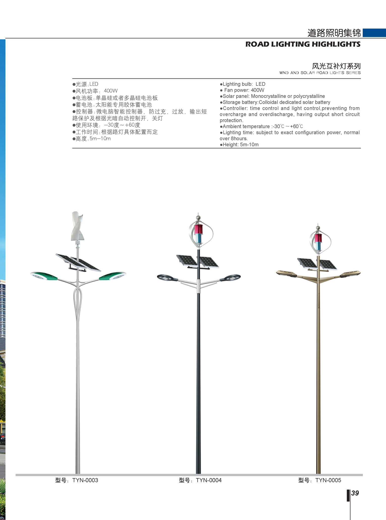 太陽(yáng)能路燈
